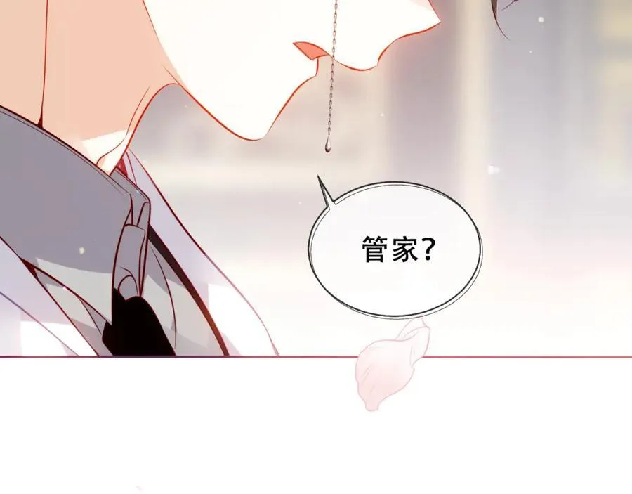 第22话 管家消失？94
