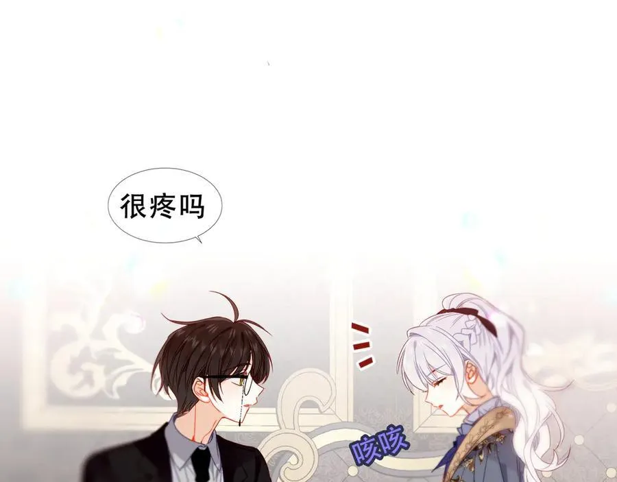 第27话 毒蛇的爱9