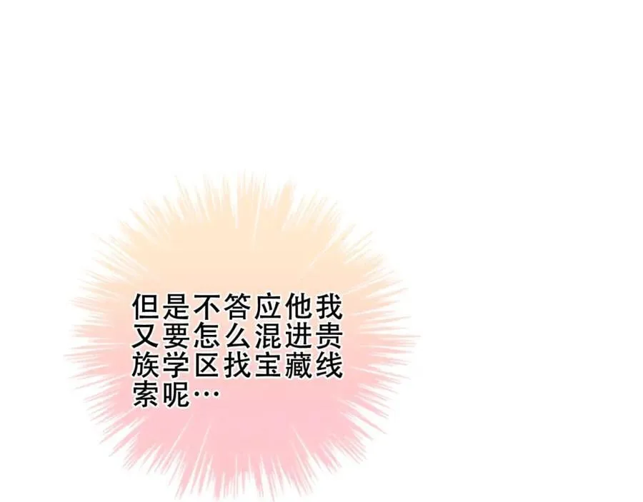 第20话 发烧38
