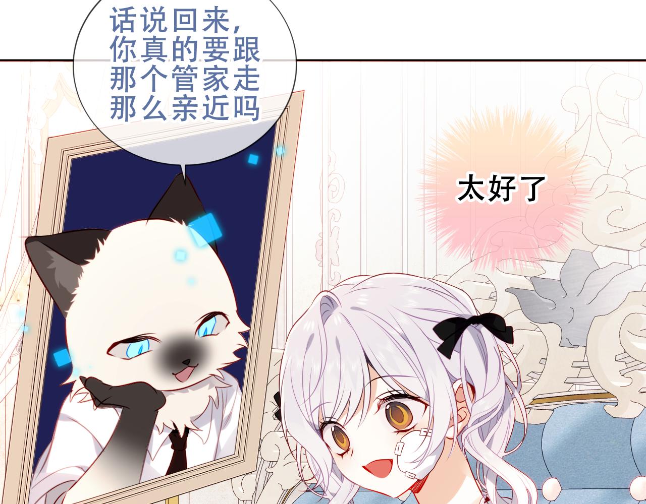 第14话 隐藏的危机64