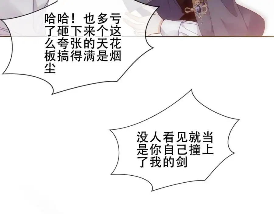 第14话 救场73