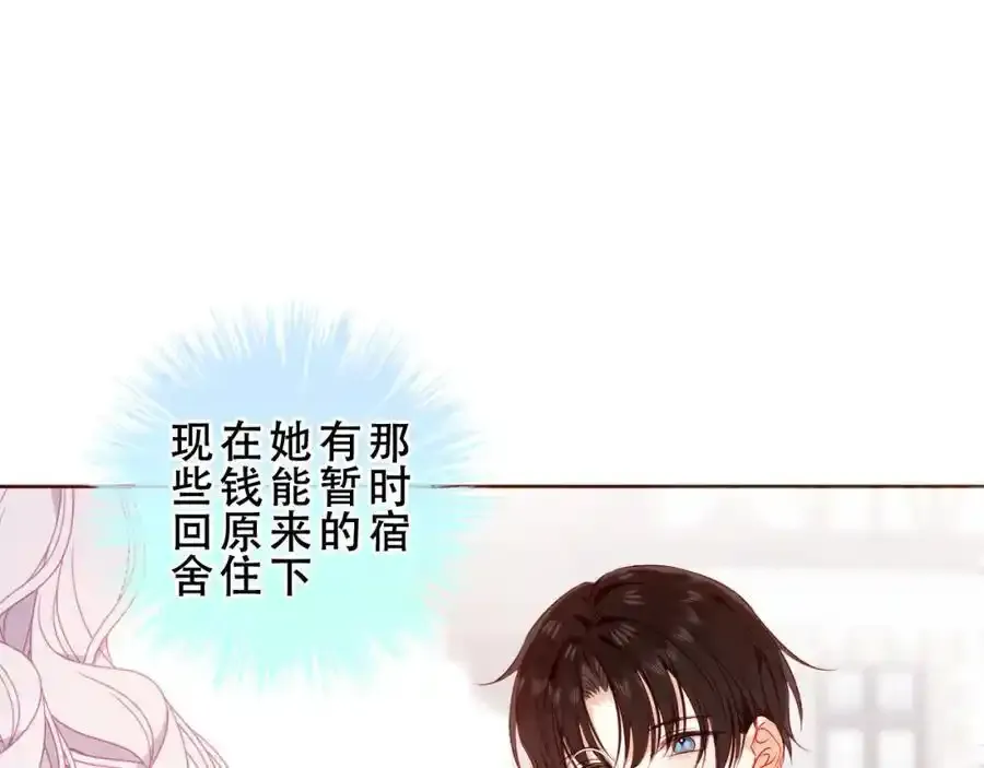第6话 我的管家65