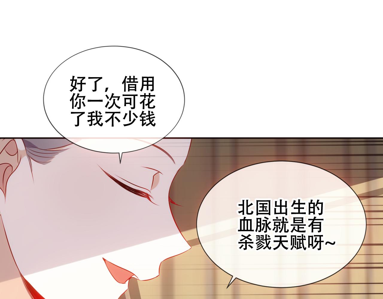 第5话 毒蛇与小狗84