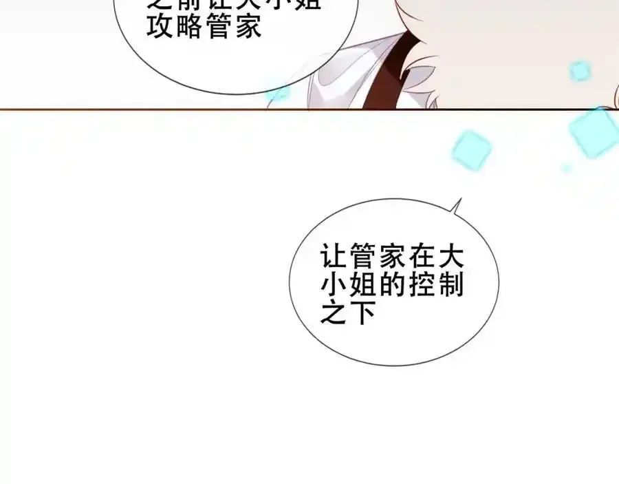 第39话 慕寒74
