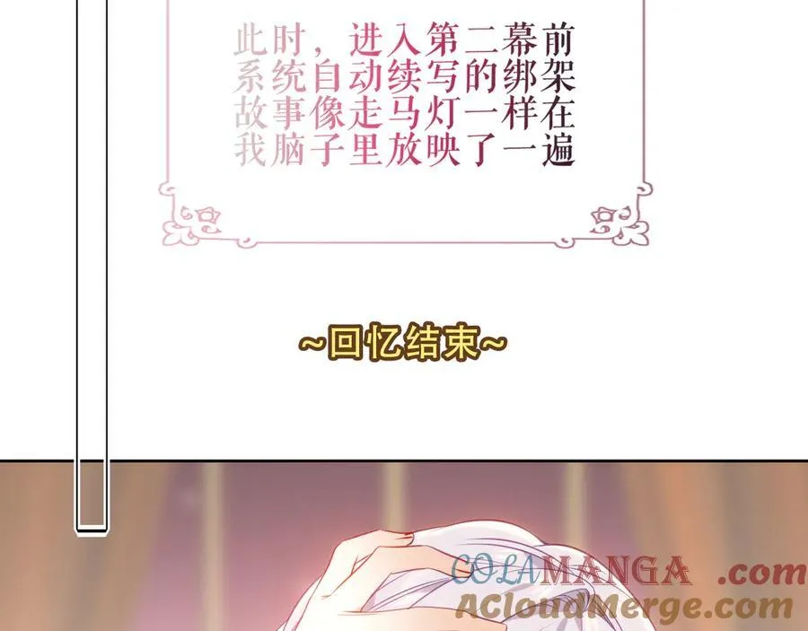 第36话 占星师与制药的学院76