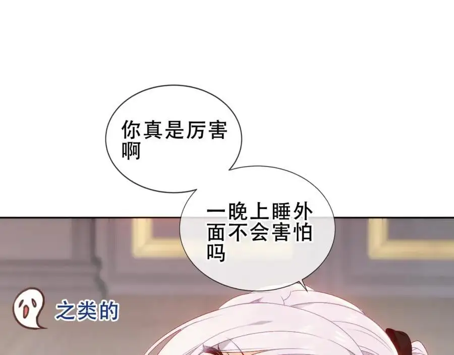 第8话 新装！典礼！14