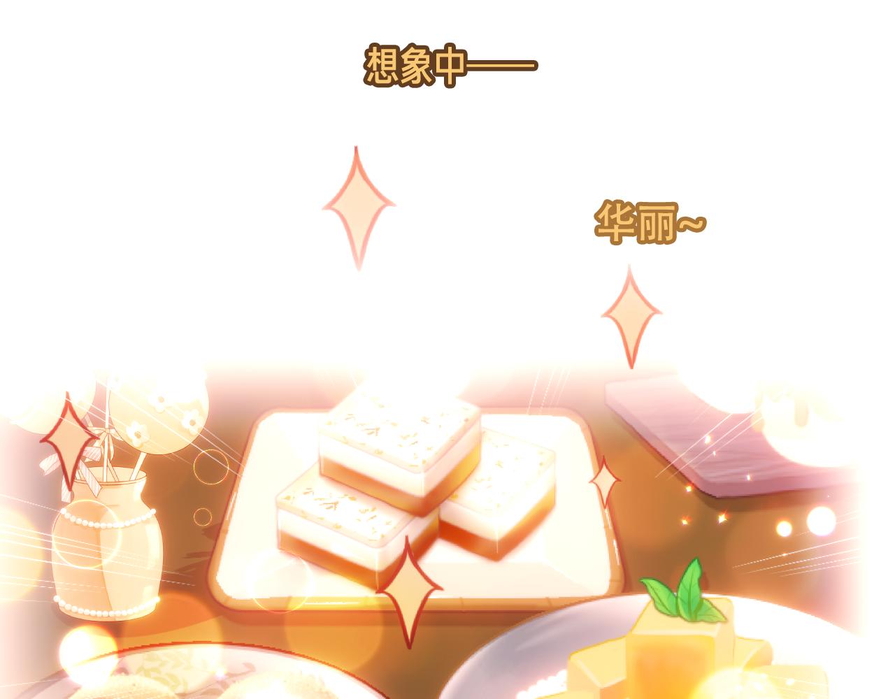 第7话 你是谁的？32