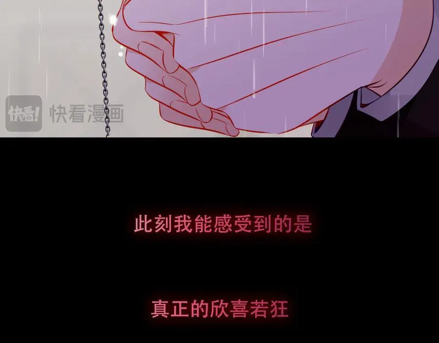 第27话 毒蛇的爱89