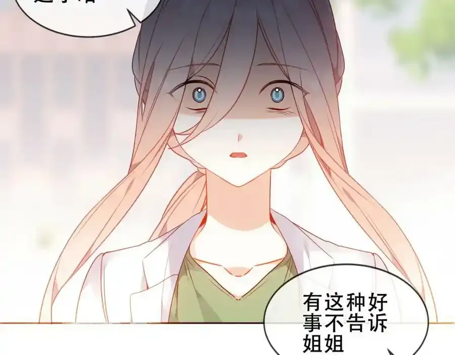第38话 他人故事中的大小姐33