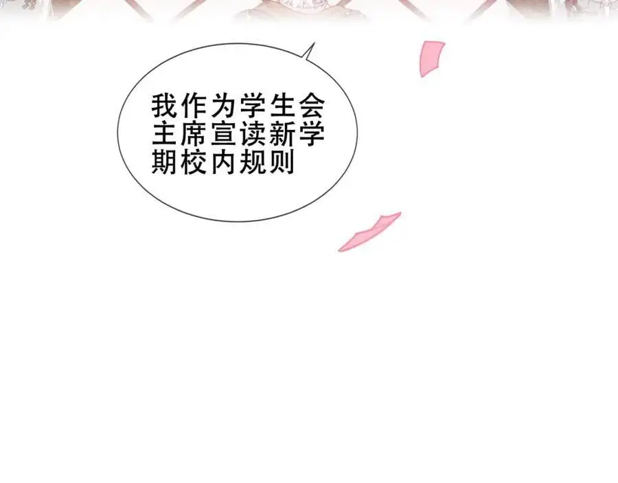 第8话 新装！典礼！44