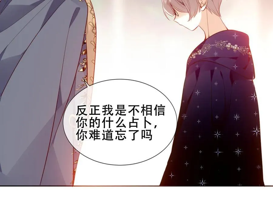 第36话 占星师与制药的学院26
