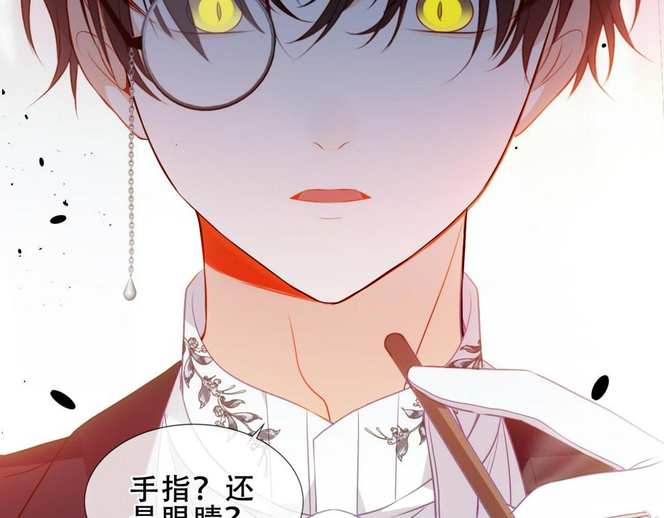 第25话 要怎么赔我？94