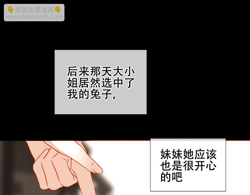 第25话 要怎么赔我？61