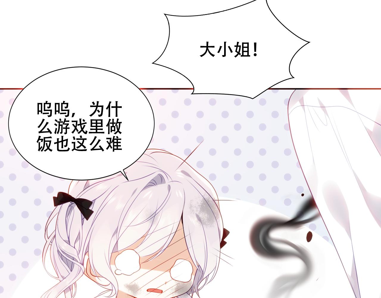 第7话 你是谁的？40