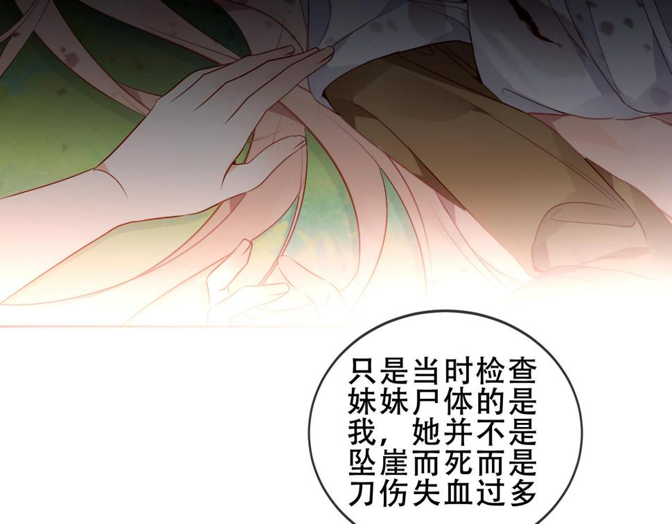 第25话 要怎么赔我？14