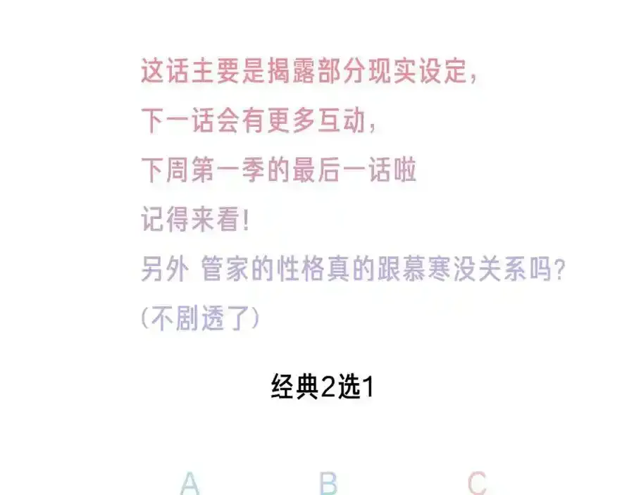 第39话 慕寒99
