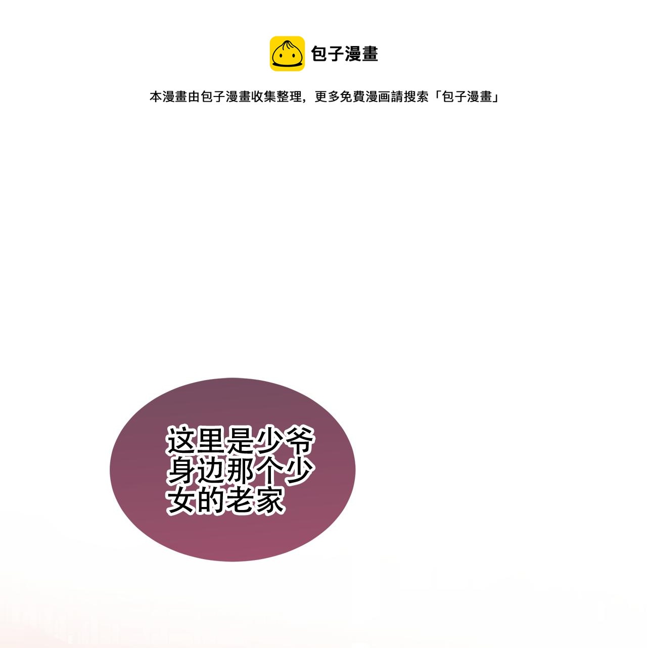 第20话 过夜0