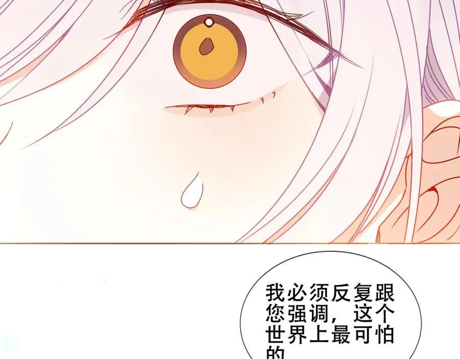第31话 暴雪前的宁静50