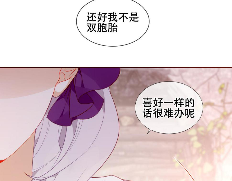 第28话 双子70