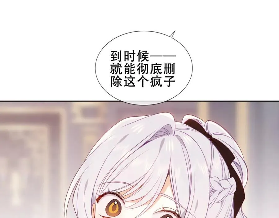 第24话 慕寒的请求73