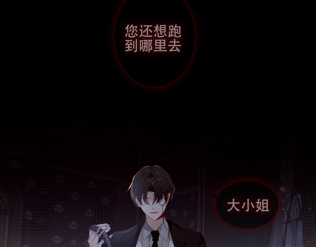 第1话 尘梦剧本馆9