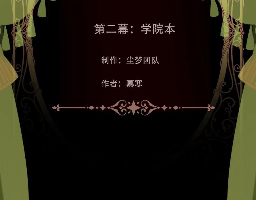 第1话 第二幕开启21