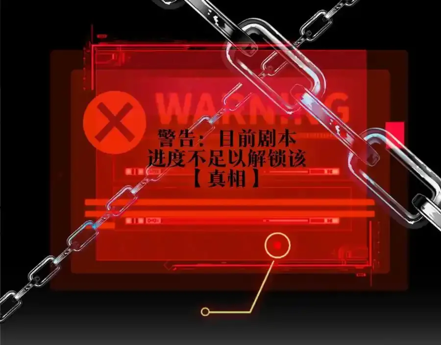 第38话 他人故事中的大小姐93