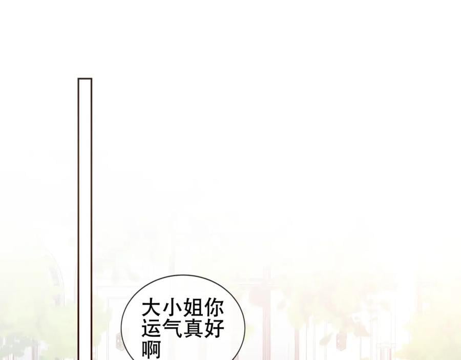 第5话 管家已毕业？31