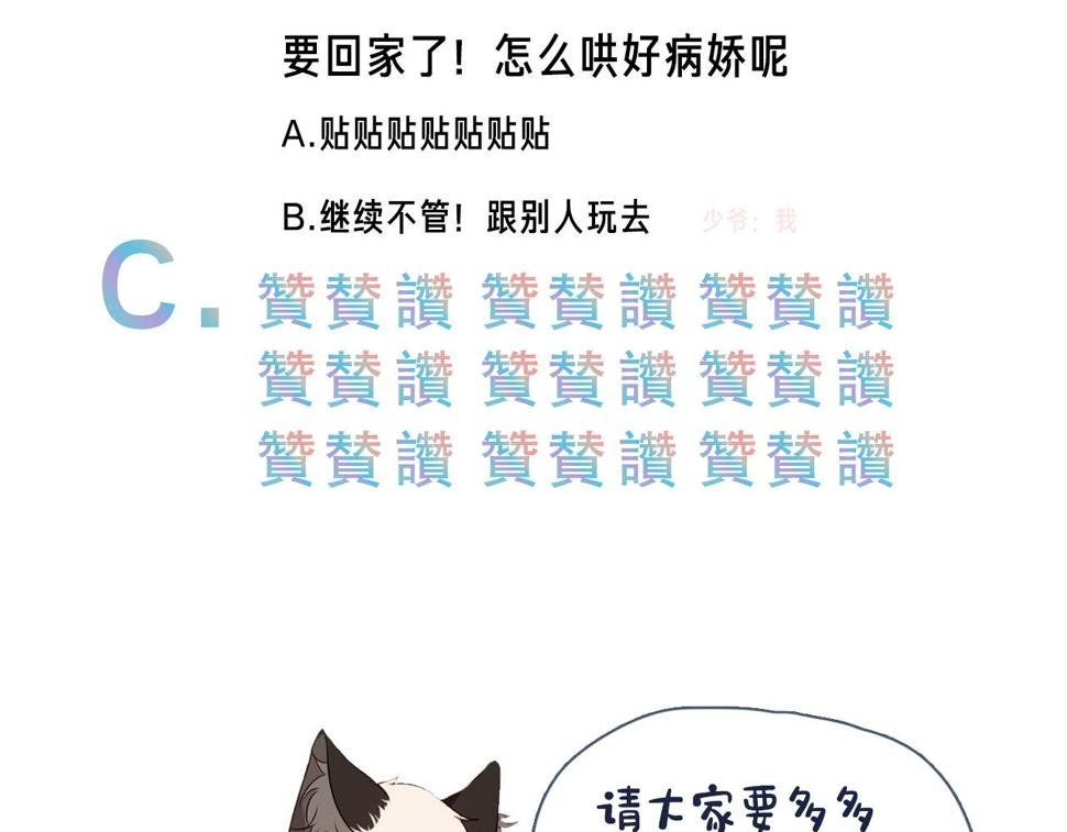 第29话 背我回家好不好106
