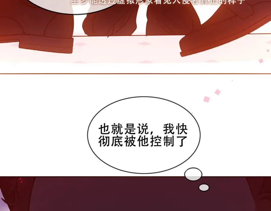 第32话 入侵者91
