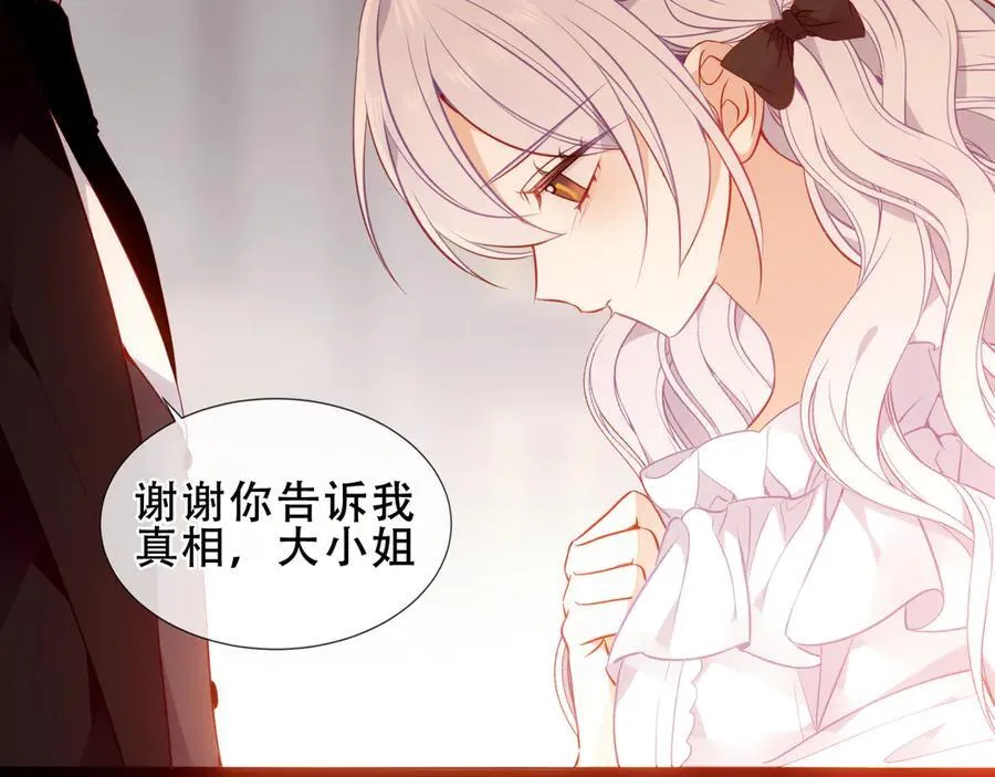 第34话 无法回头的谎言78