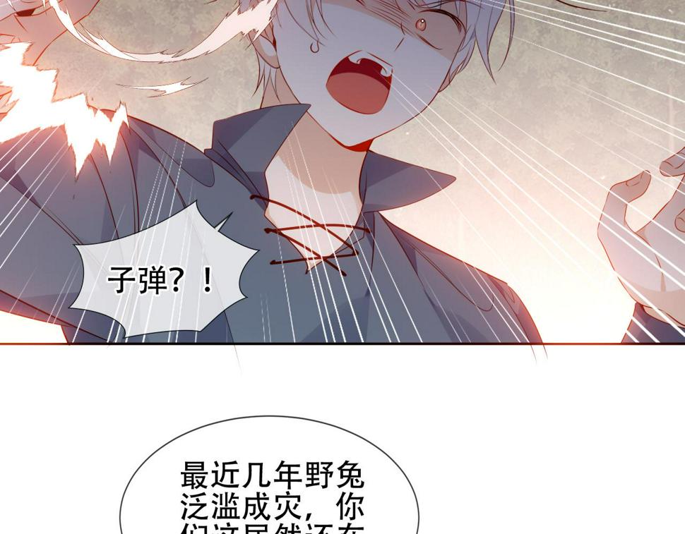 第26话 在你身后97