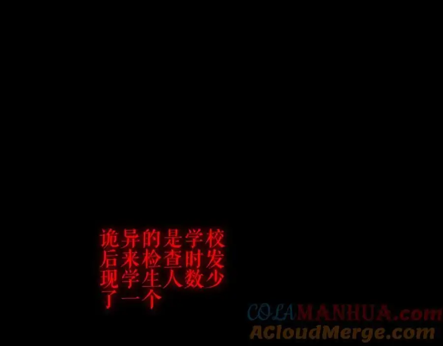 第9话 半夜有敲门声88
