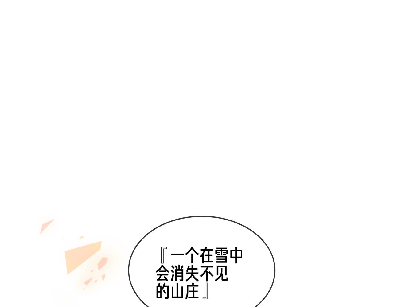 第7话 你是谁的？49