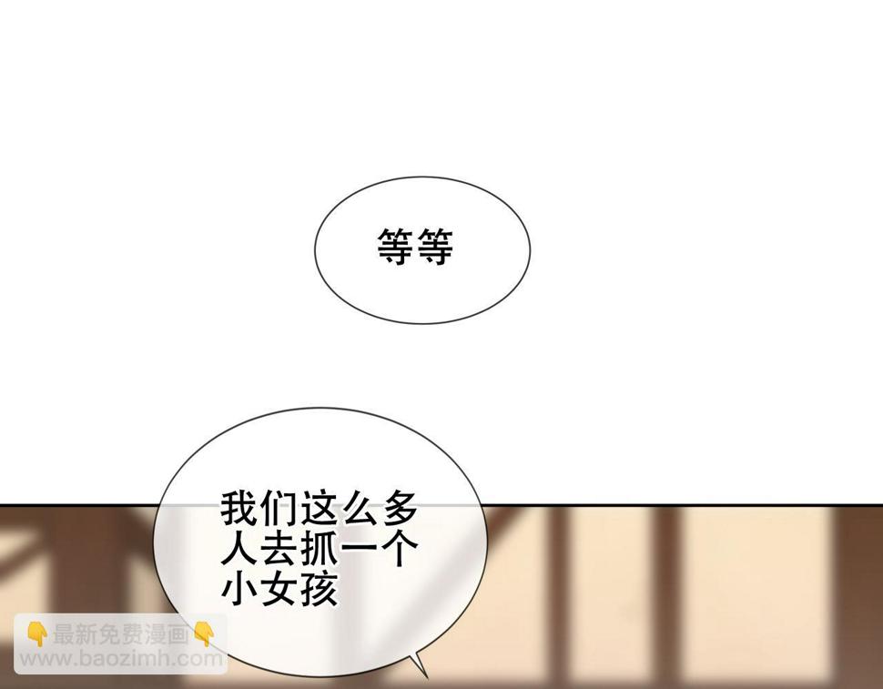 第23话 争夺大小姐？24