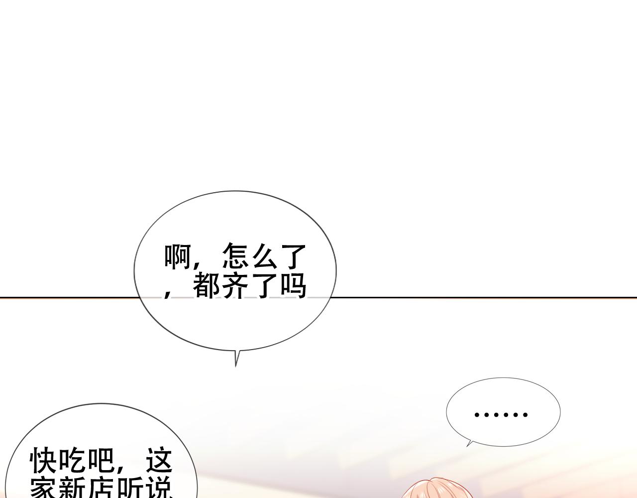 第17话 与其约会73