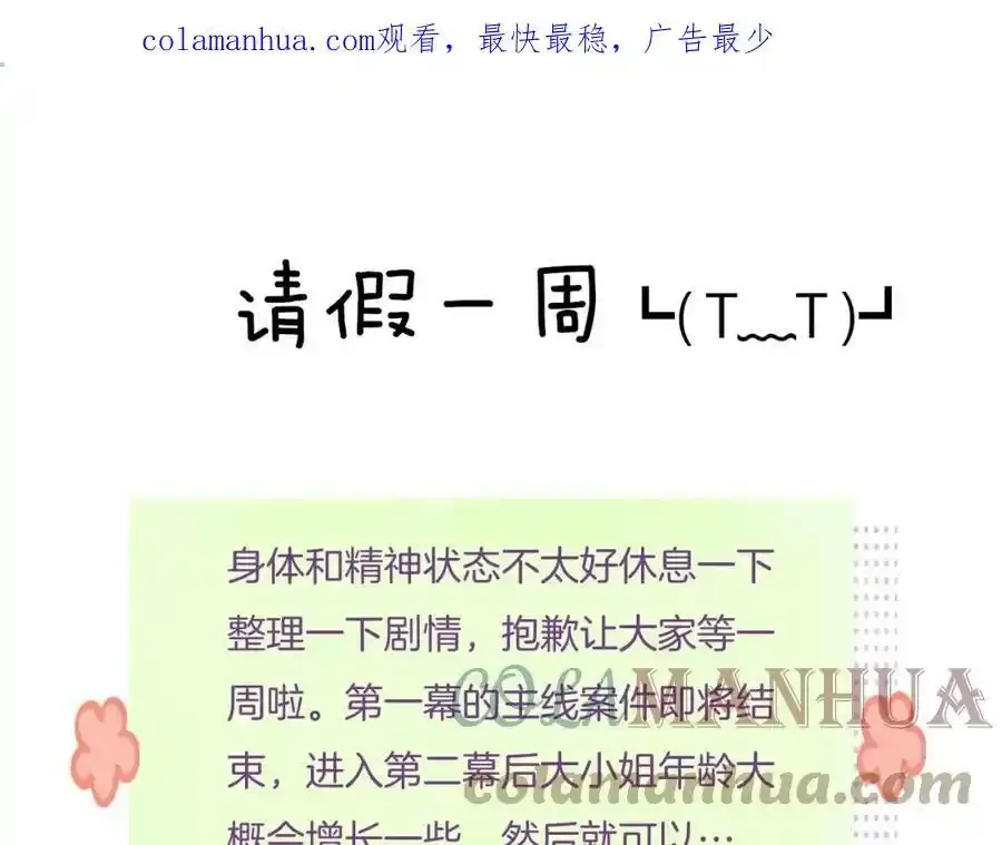 请假一周0