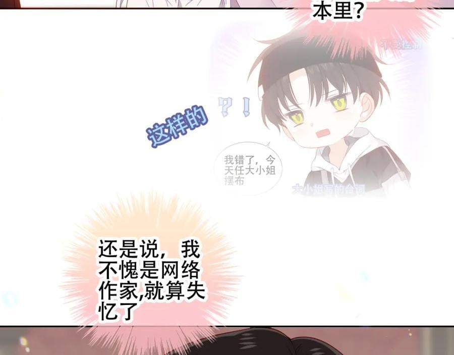 第3话 你更重要19