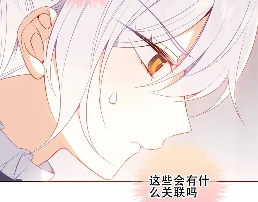 第22话 管家消失？31