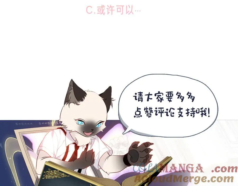 第27话 毒蛇的爱116