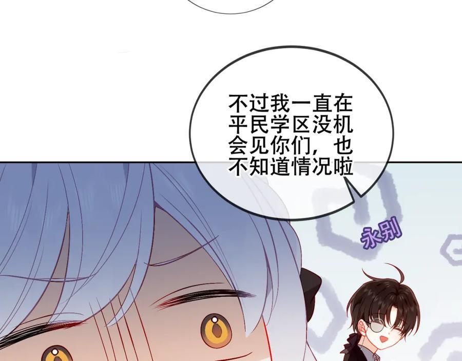第5话 管家已毕业？41