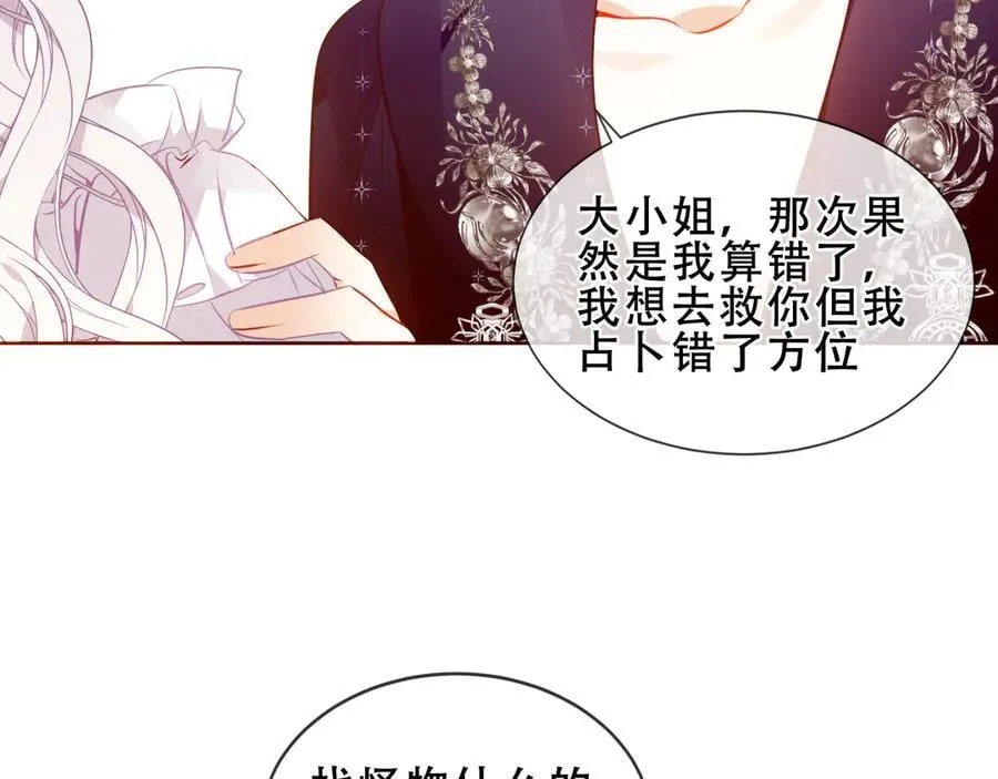 第37话 别碰71