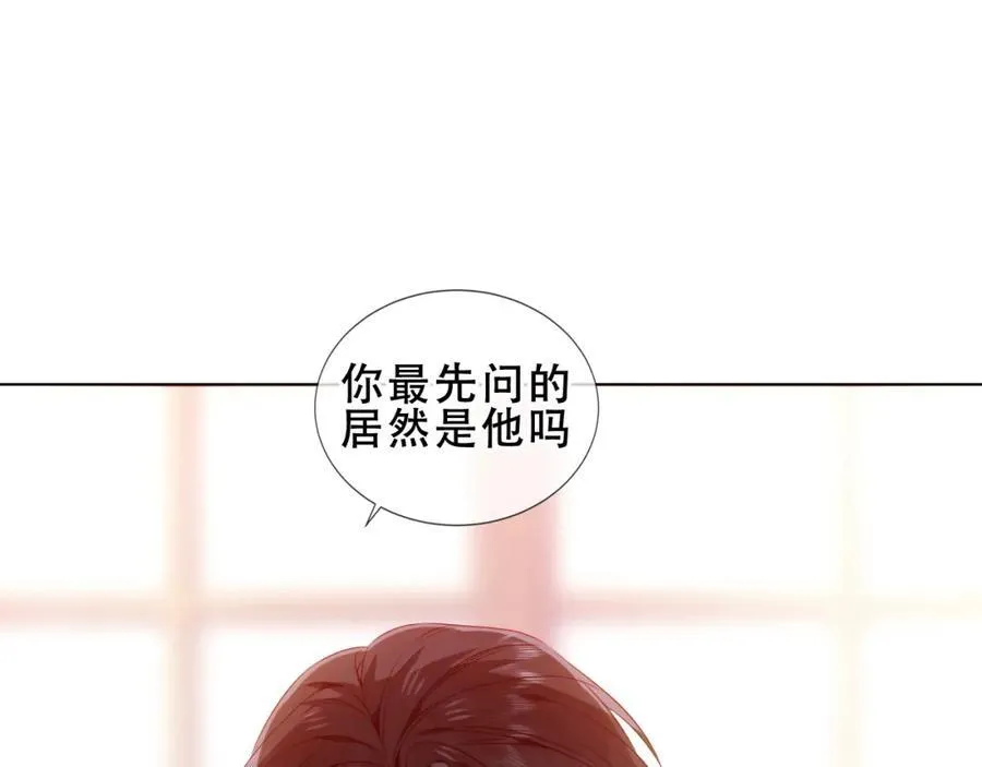 第23话 你最关心的是他？83