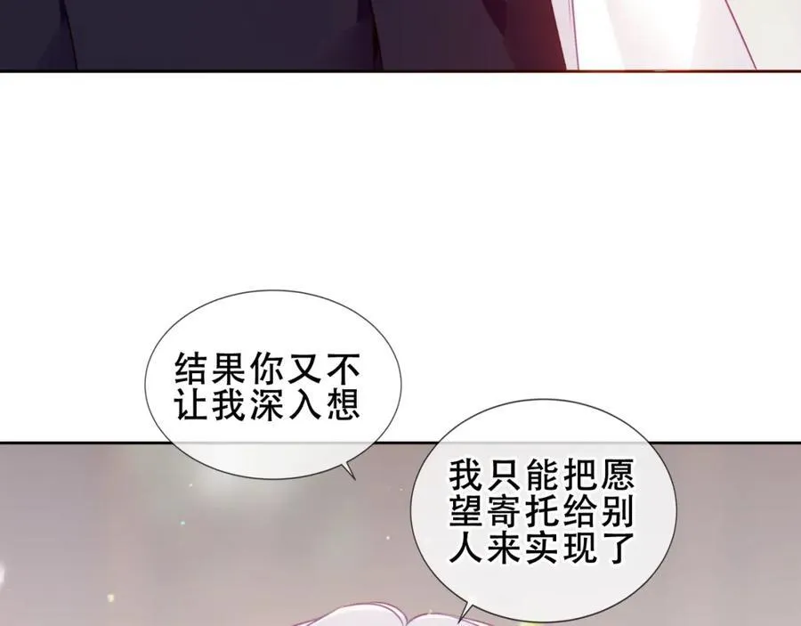第23话 你最关心的是他？34