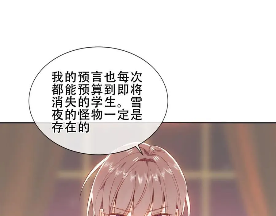 第36话 占星师与制药的学院17