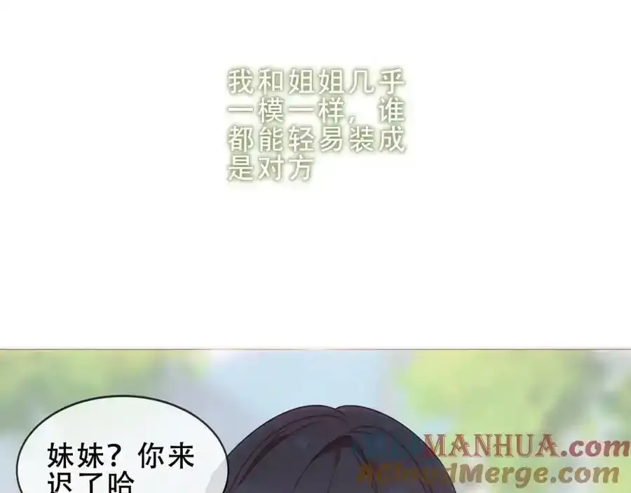 第38话 他人故事中的大小姐32