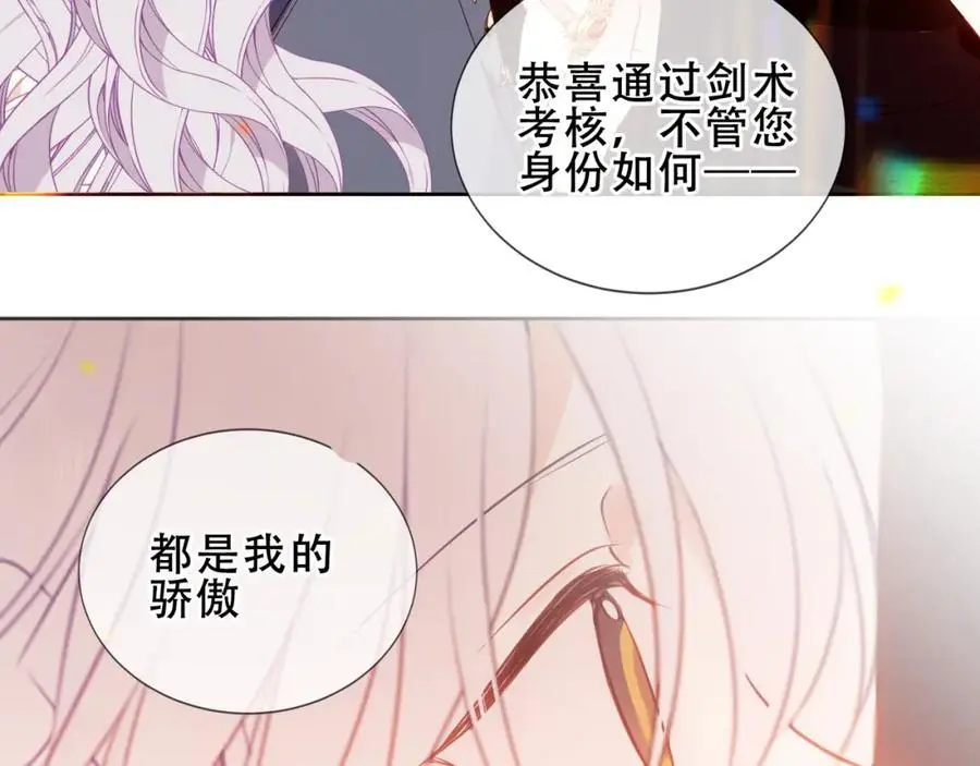 第15话 心跳加速86