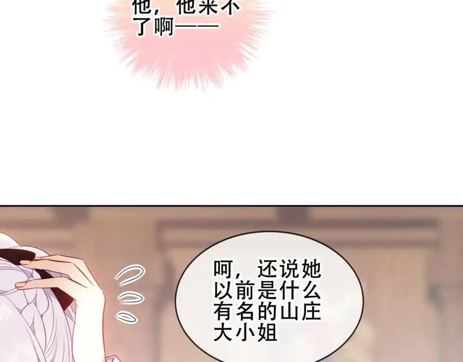 第14话 救场20