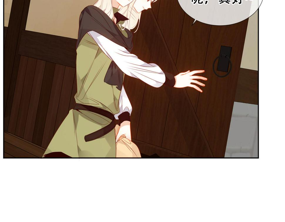 第25话 要怎么赔我？80