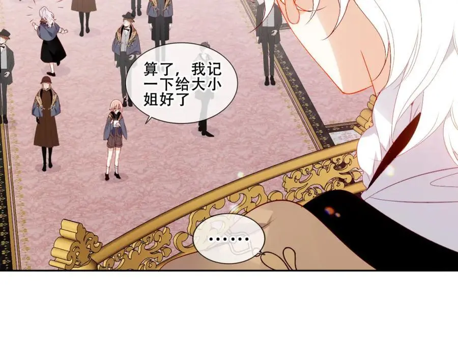 第8话 新装！典礼！74